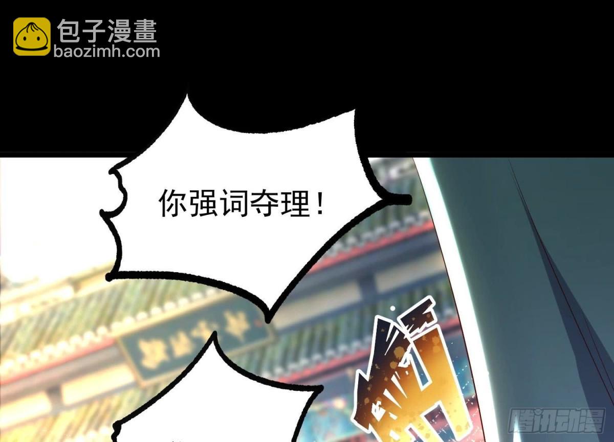 《傲世丹神》008 王城药家 第25页