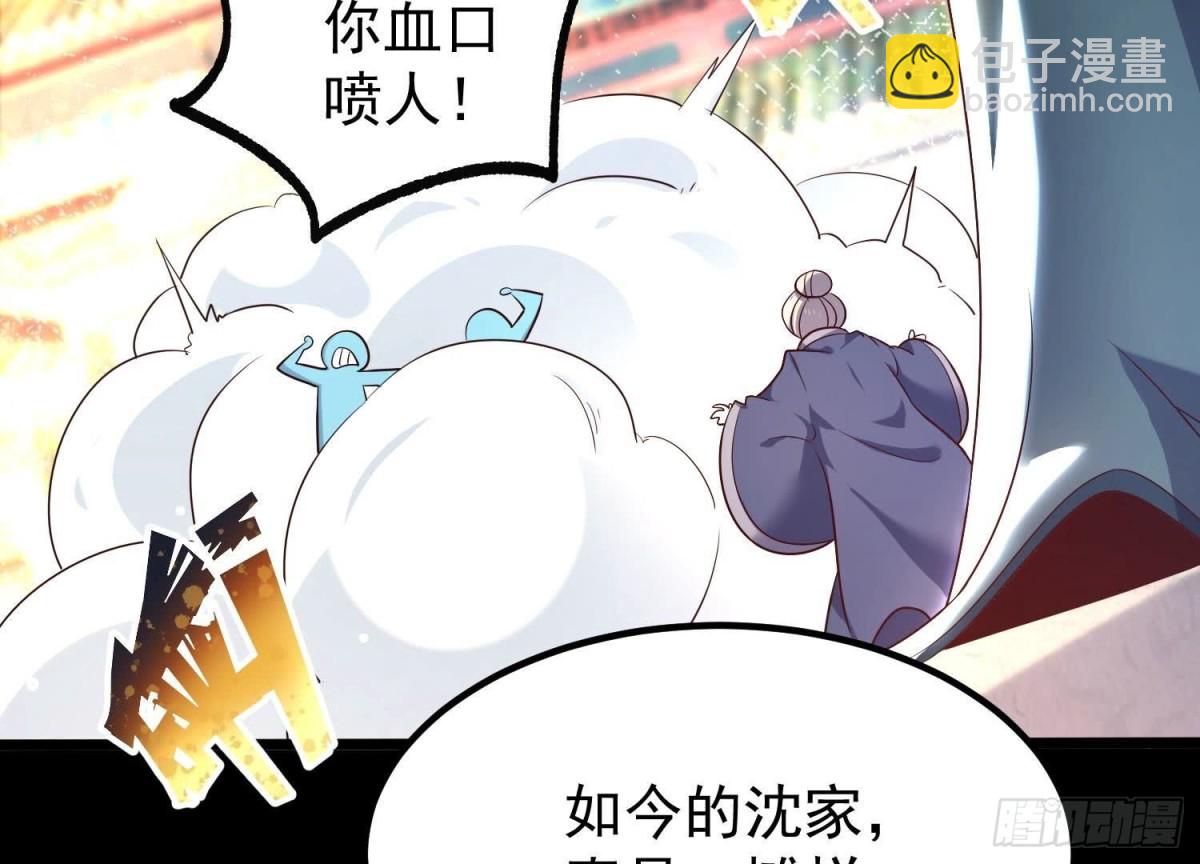 《傲世丹神》008 王城药家 第26页