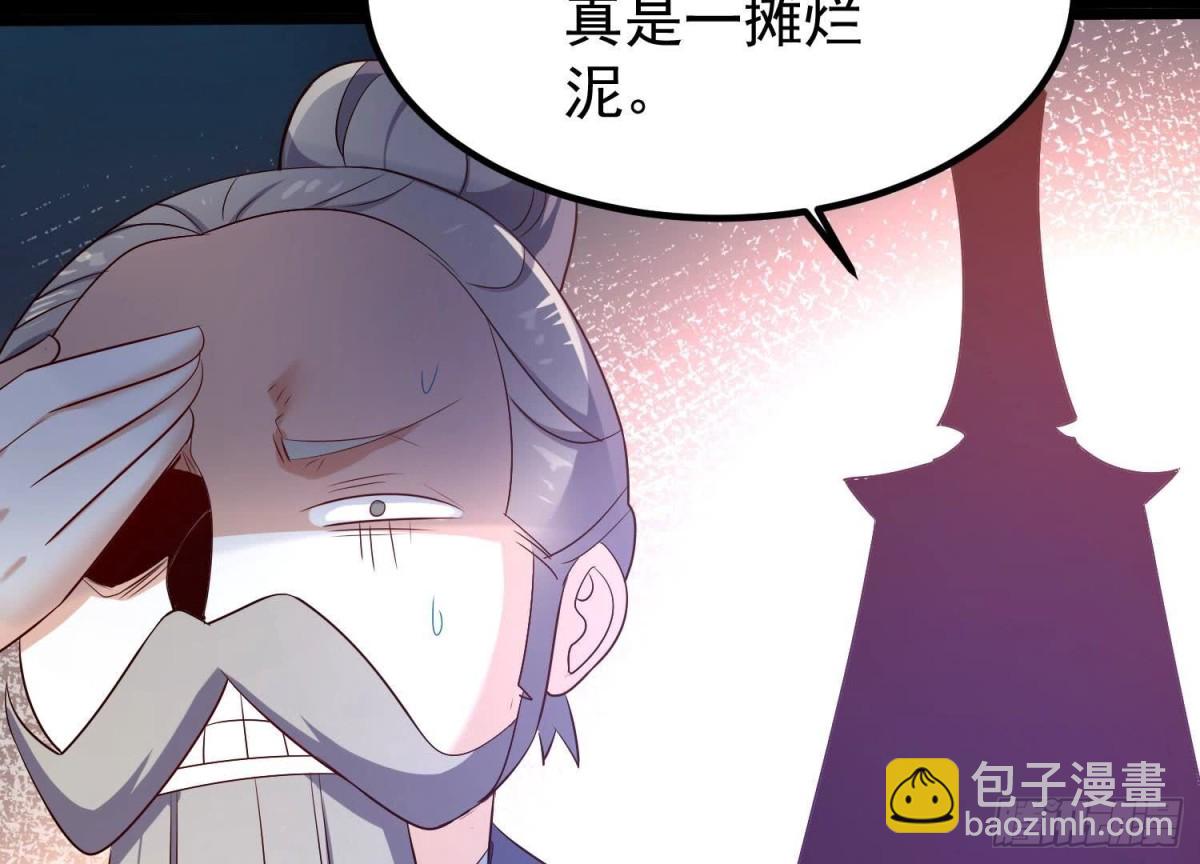 《傲世丹神》008 王城药家 第27页