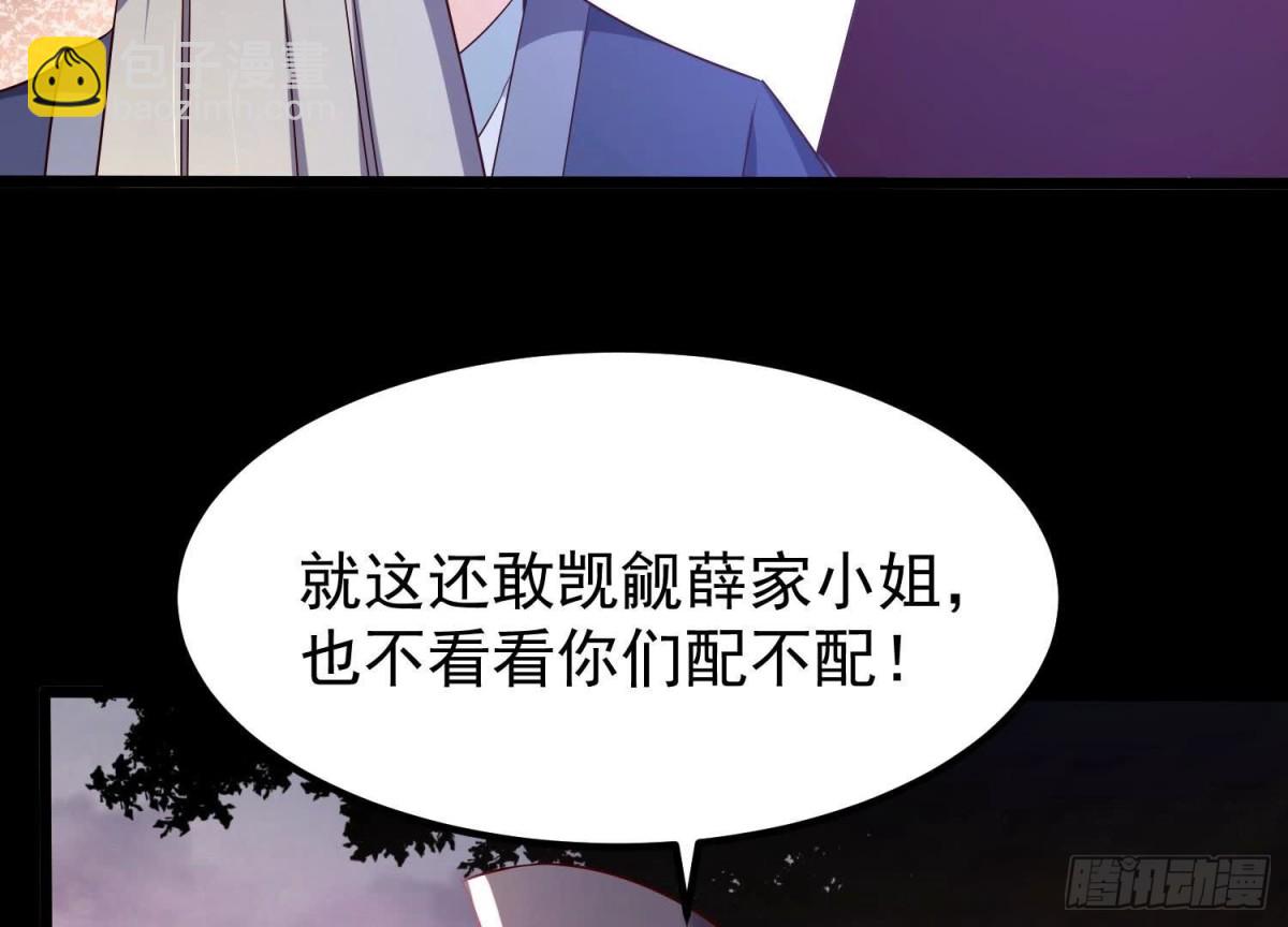 《傲世丹神》008 王城药家 第28页