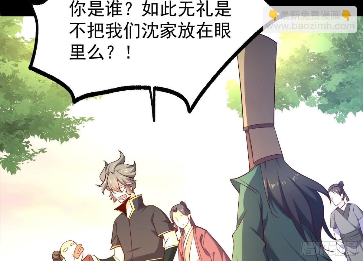 《傲世丹神》008 王城药家 第31页
