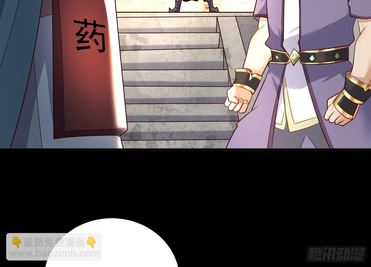 《傲世丹神》008 王城药家 第34页