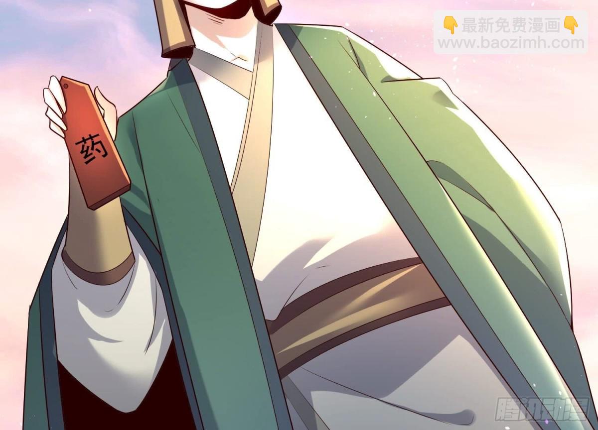《傲世丹神》008 王城药家 第38页