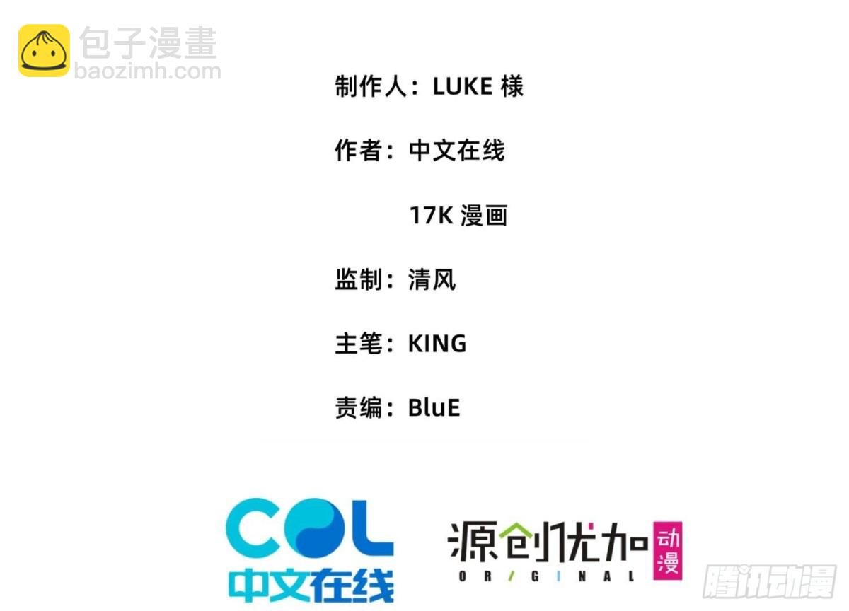 《傲世丹神》008 王城药家 第3页
