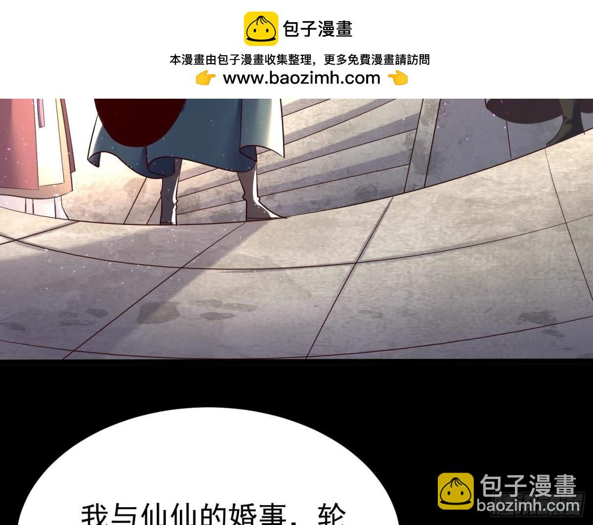 《傲世丹神》008 王城药家 第42页