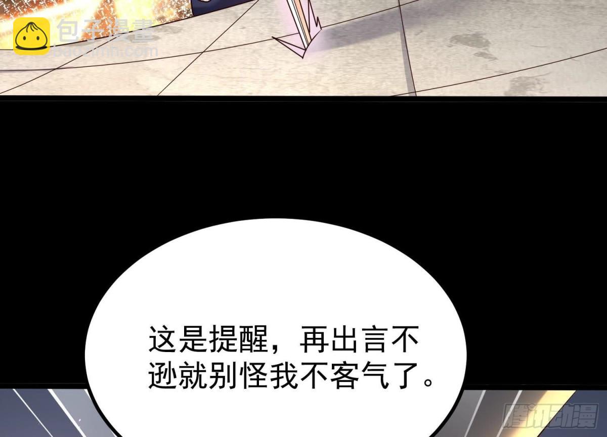 《傲世丹神》008 王城药家 第48页
