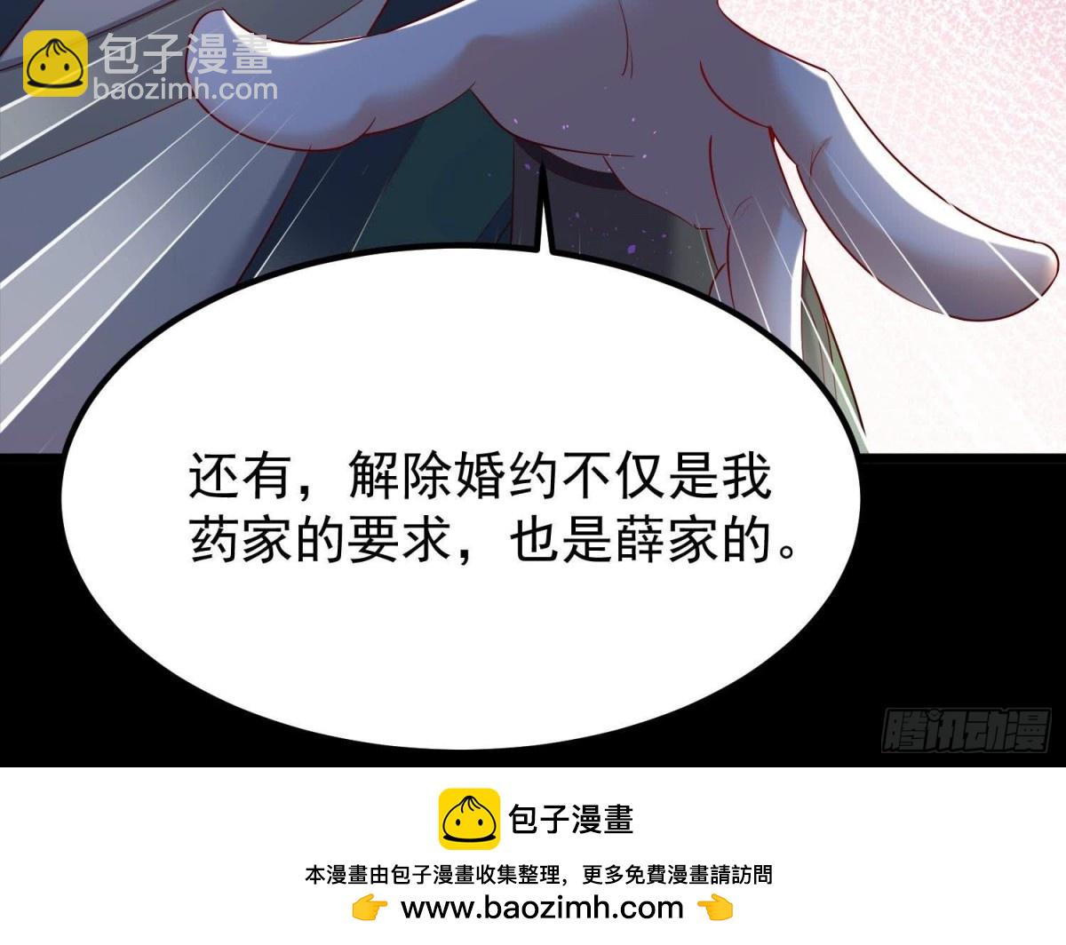 《傲世丹神》008 王城药家 第50页