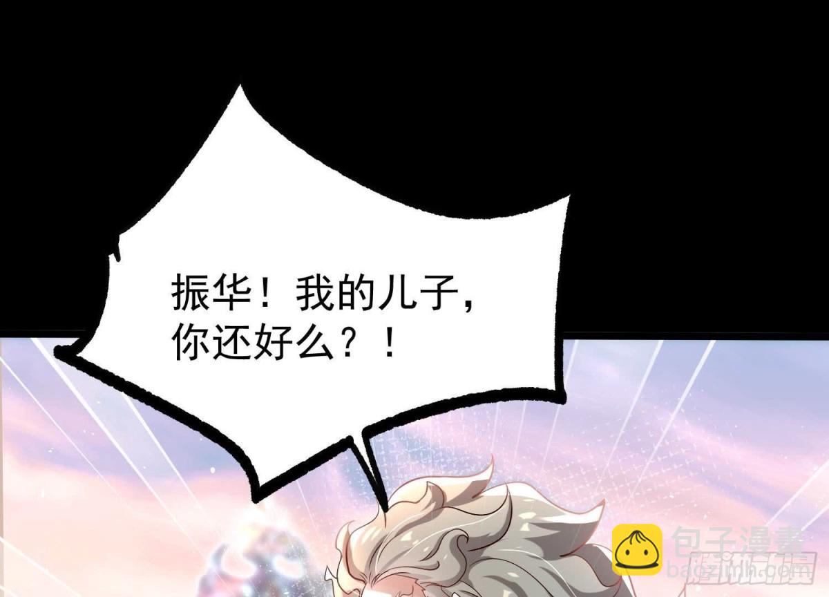 《傲世丹神》008 王城药家 第6页