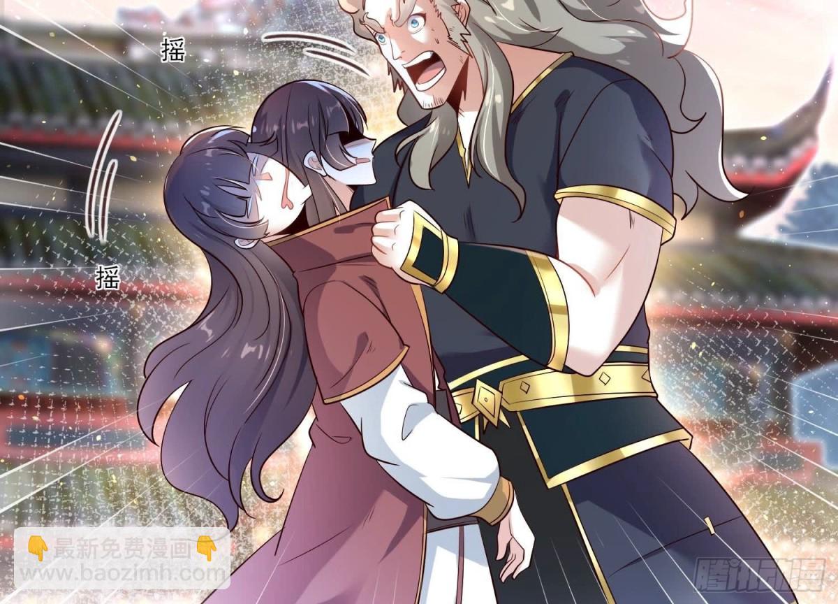 《傲世丹神》008 王城药家 第7页