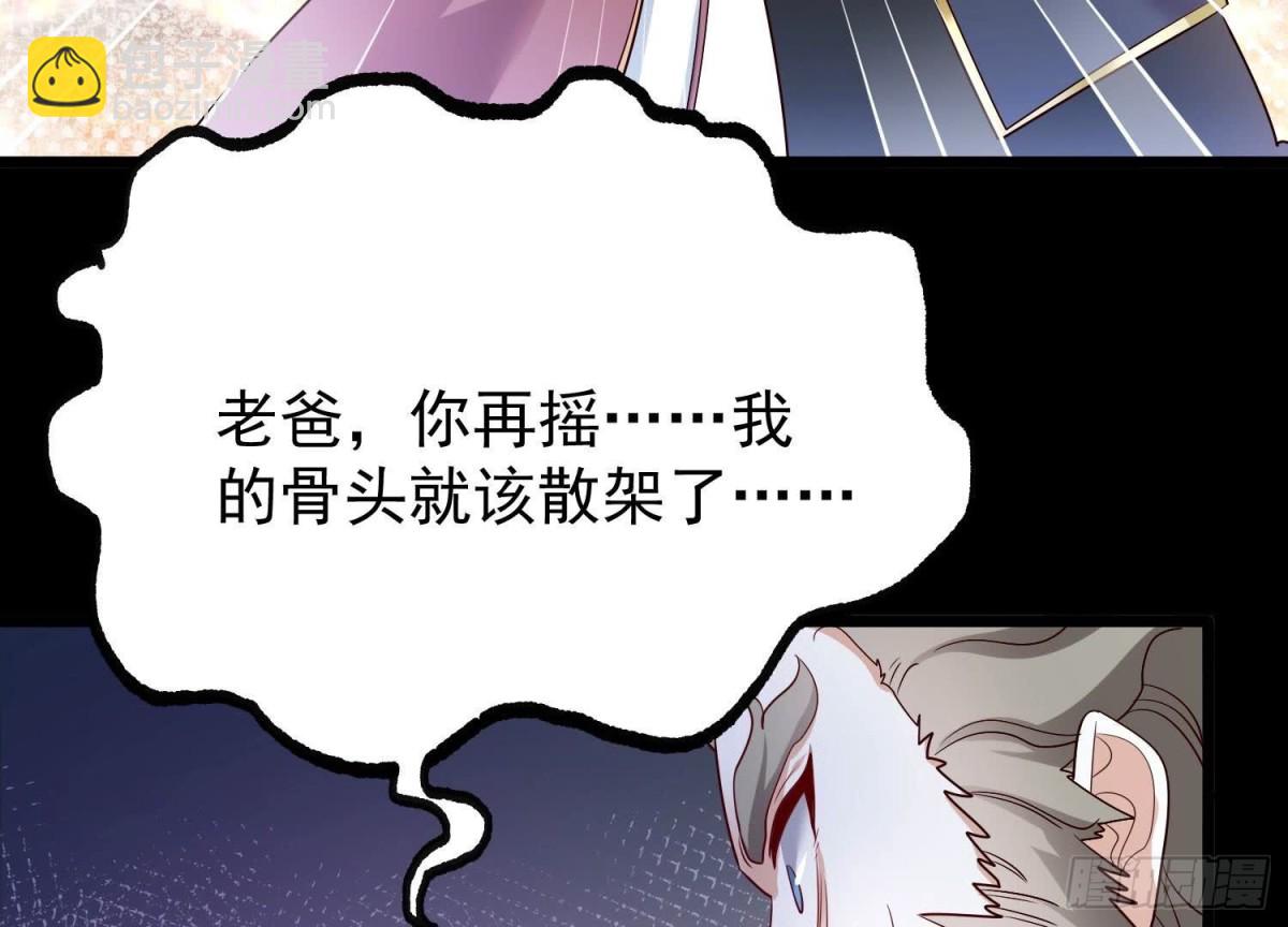 《傲世丹神》008 王城药家 第8页
