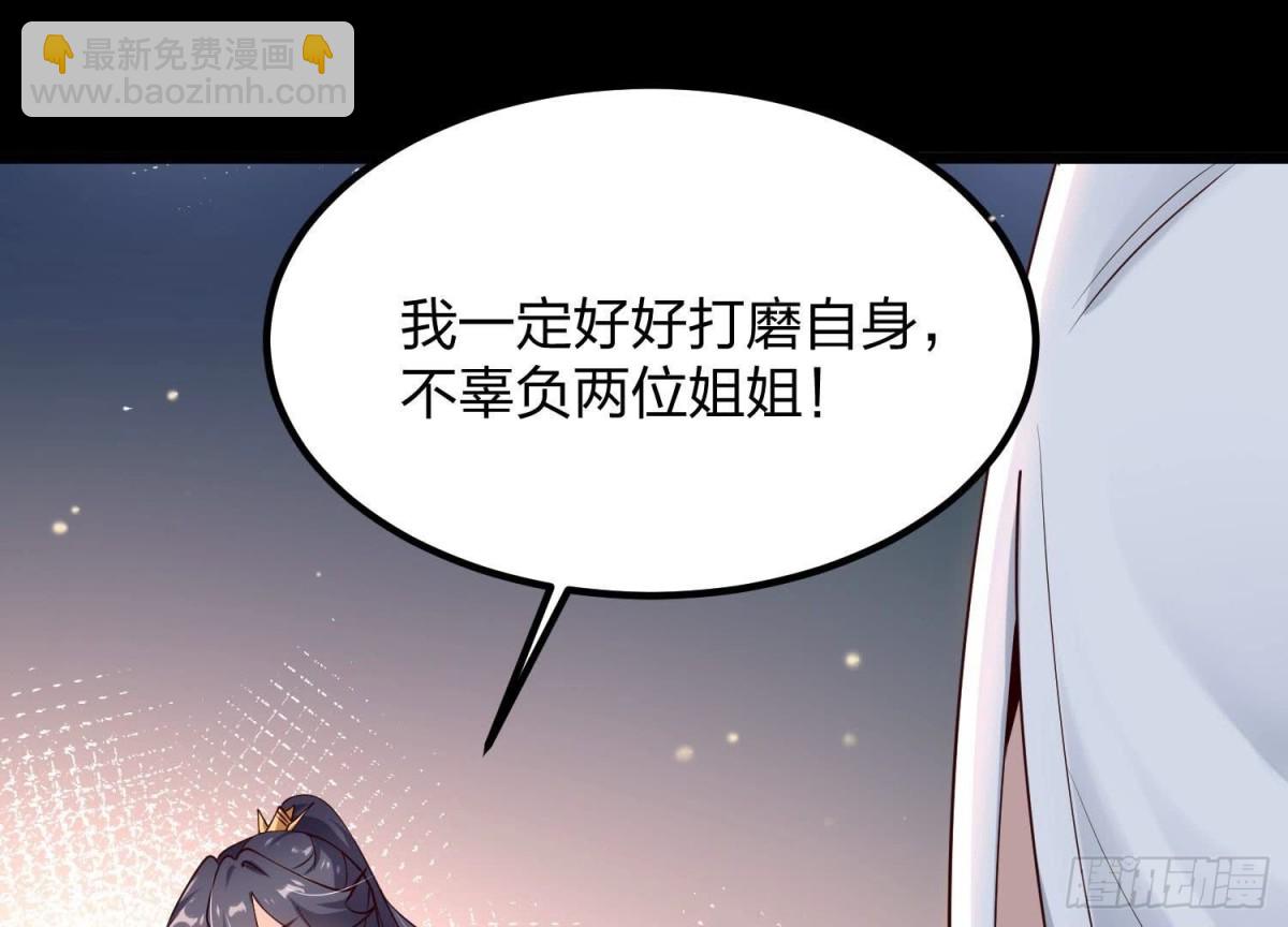 《傲世丹神》005 真气之火 第12页