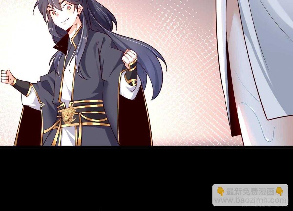 《傲世丹神》005 真气之火 第13页