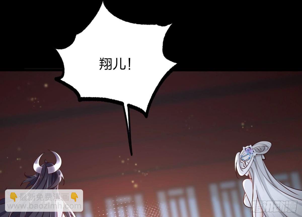 《傲世丹神》005 真气之火 第14页