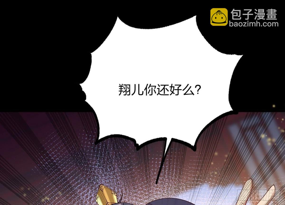 《傲世丹神》005 真气之火 第17页