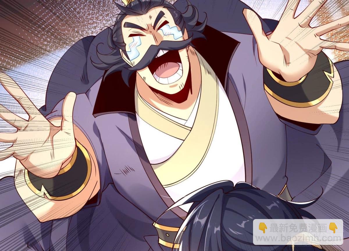 《傲世丹神》005 真气之火 第18页