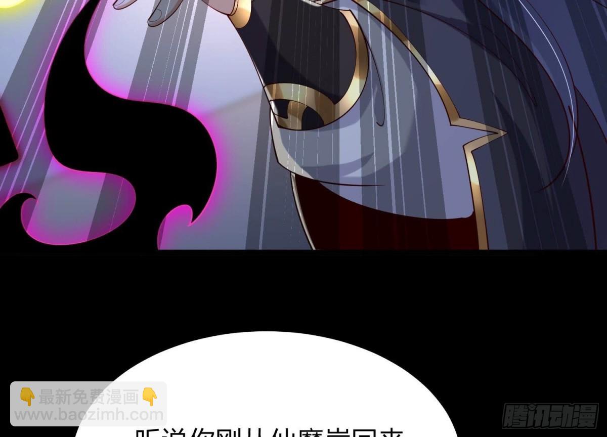 《傲世丹神》005 真气之火 第20页