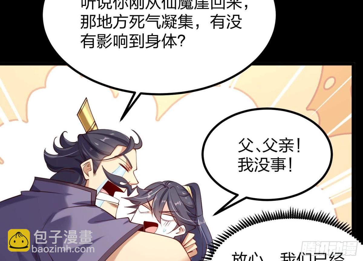《傲世丹神》005 真气之火 第21页