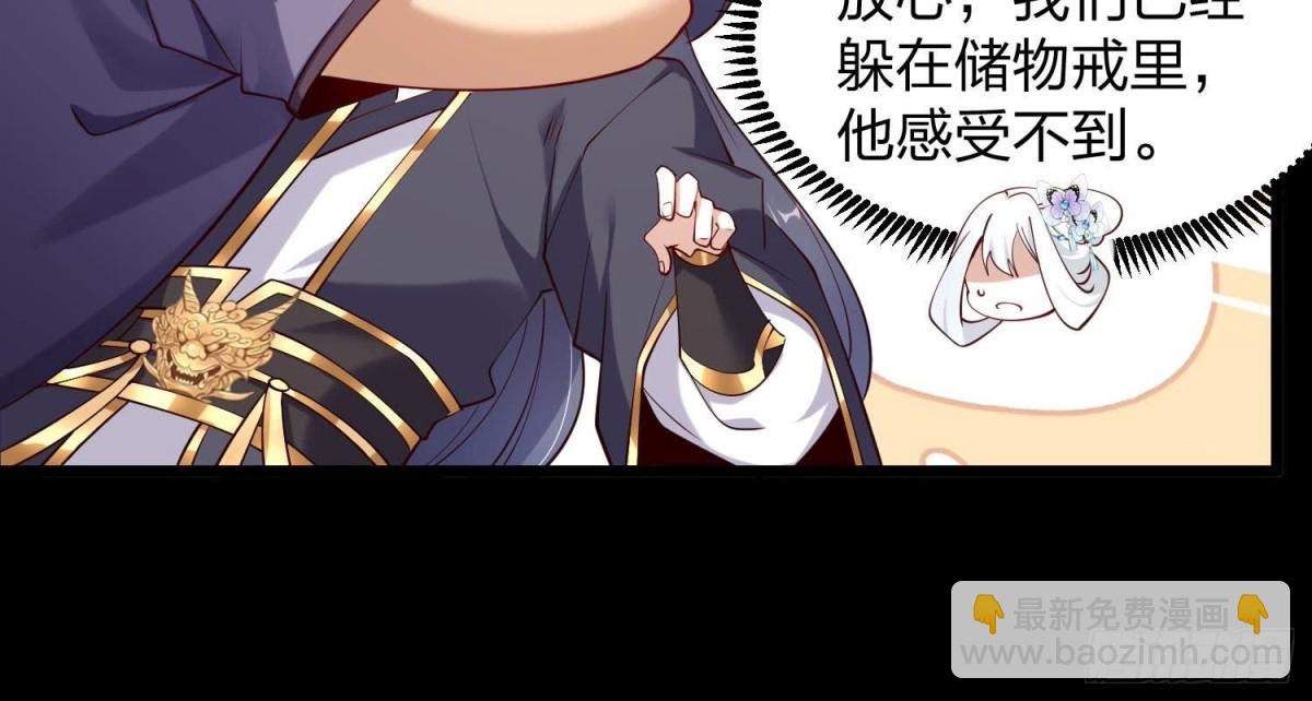 《傲世丹神》005 真气之火 第22页