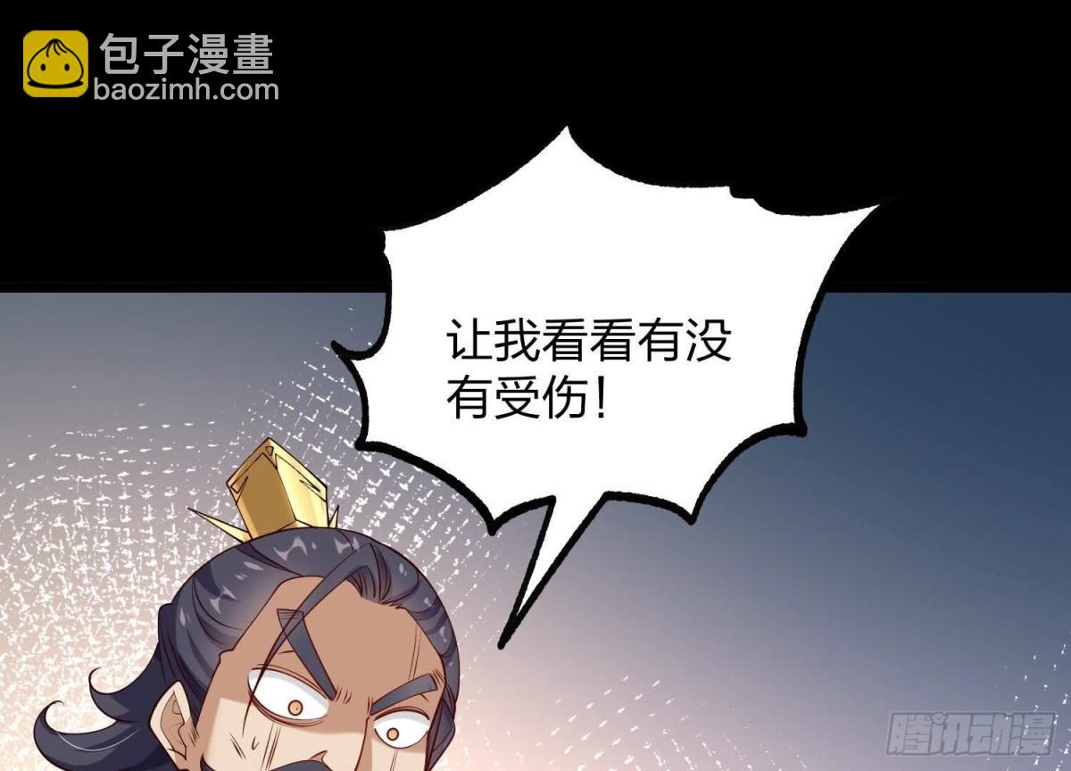 《傲世丹神》005 真气之火 第23页
