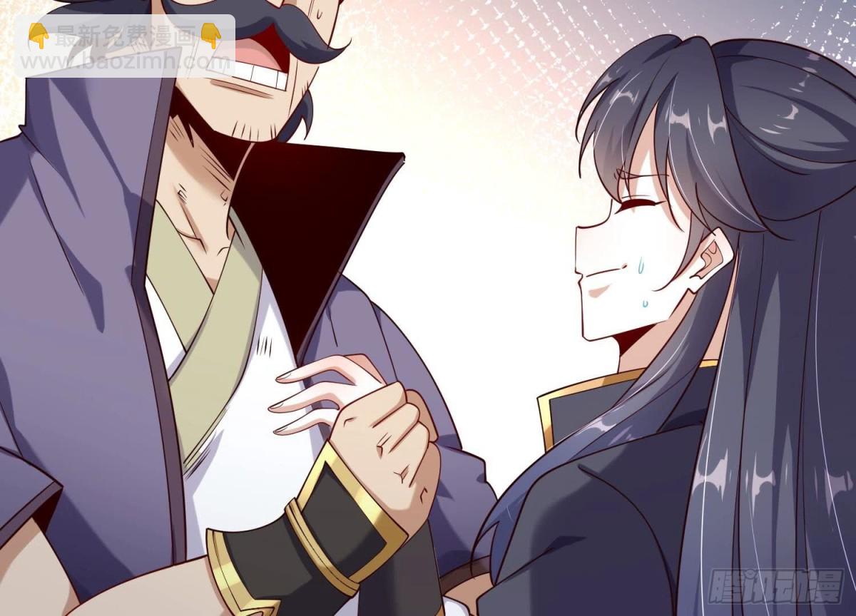 《傲世丹神》005 真气之火 第24页