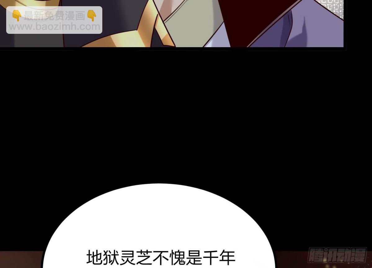 《傲世丹神》005 真气之火 第29页