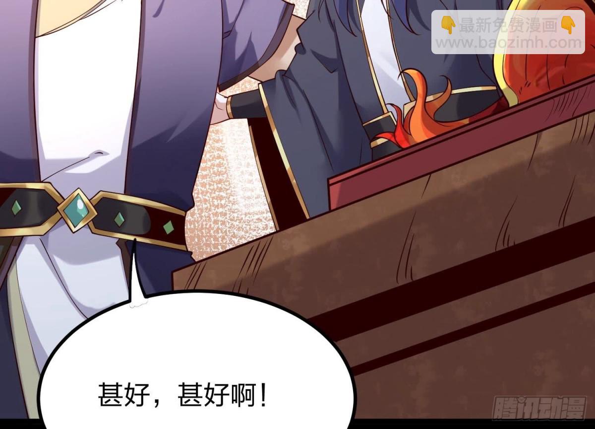 《傲世丹神》005 真气之火 第31页