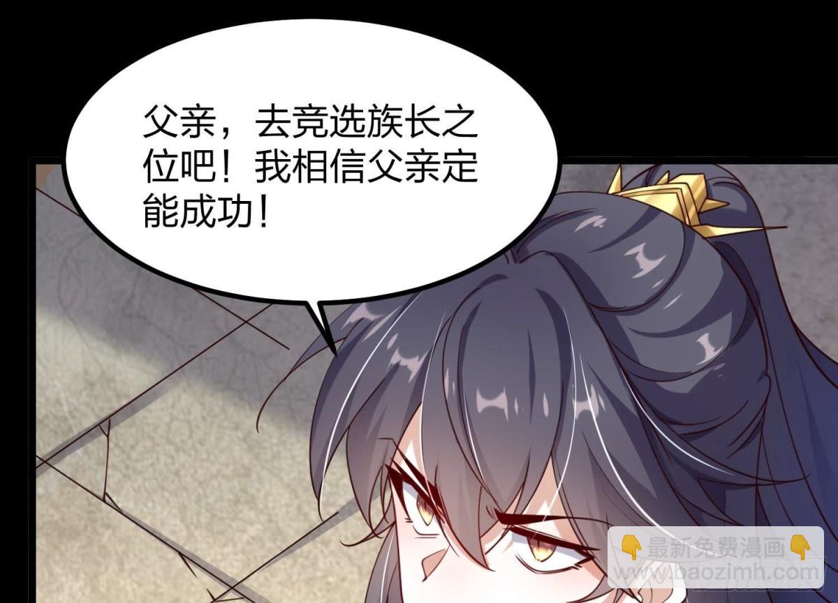 《傲世丹神》005 真气之火 第33页