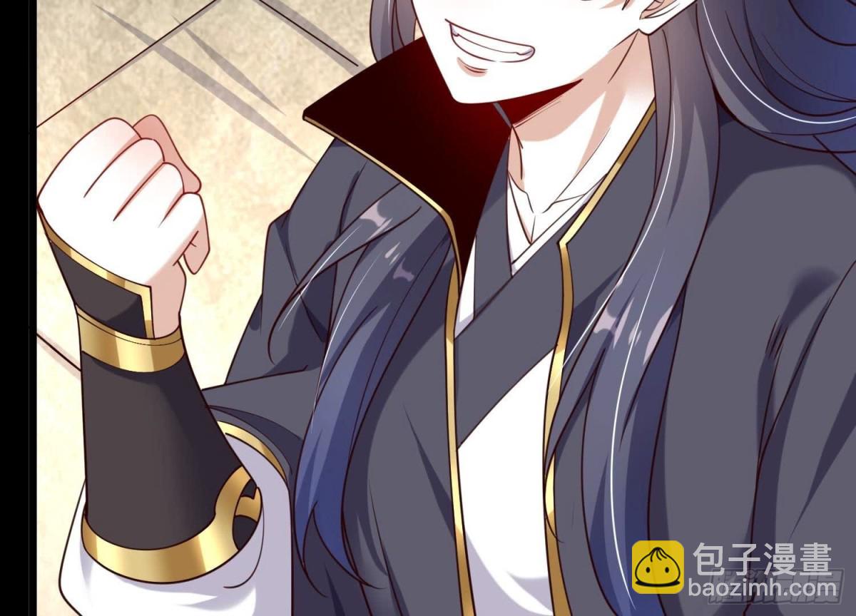 《傲世丹神》005 真气之火 第34页