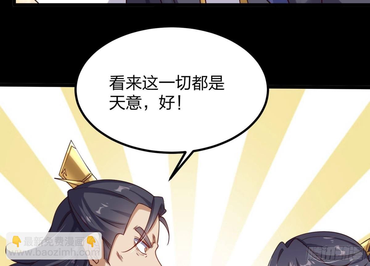 《傲世丹神》005 真气之火 第35页