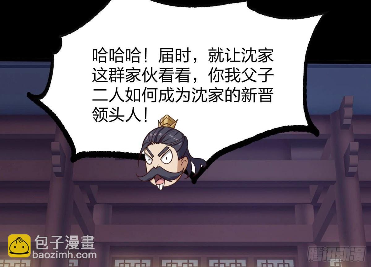 《傲世丹神》005 真气之火 第38页