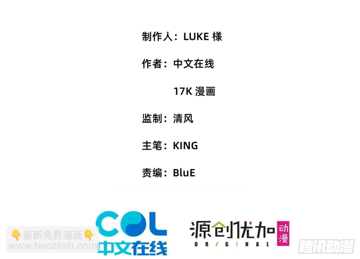 《傲世丹神》005 真气之火 第3页