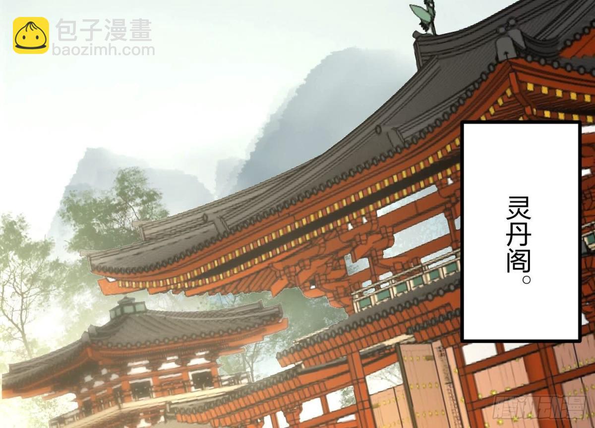 《傲世丹神》005 真气之火 第42页