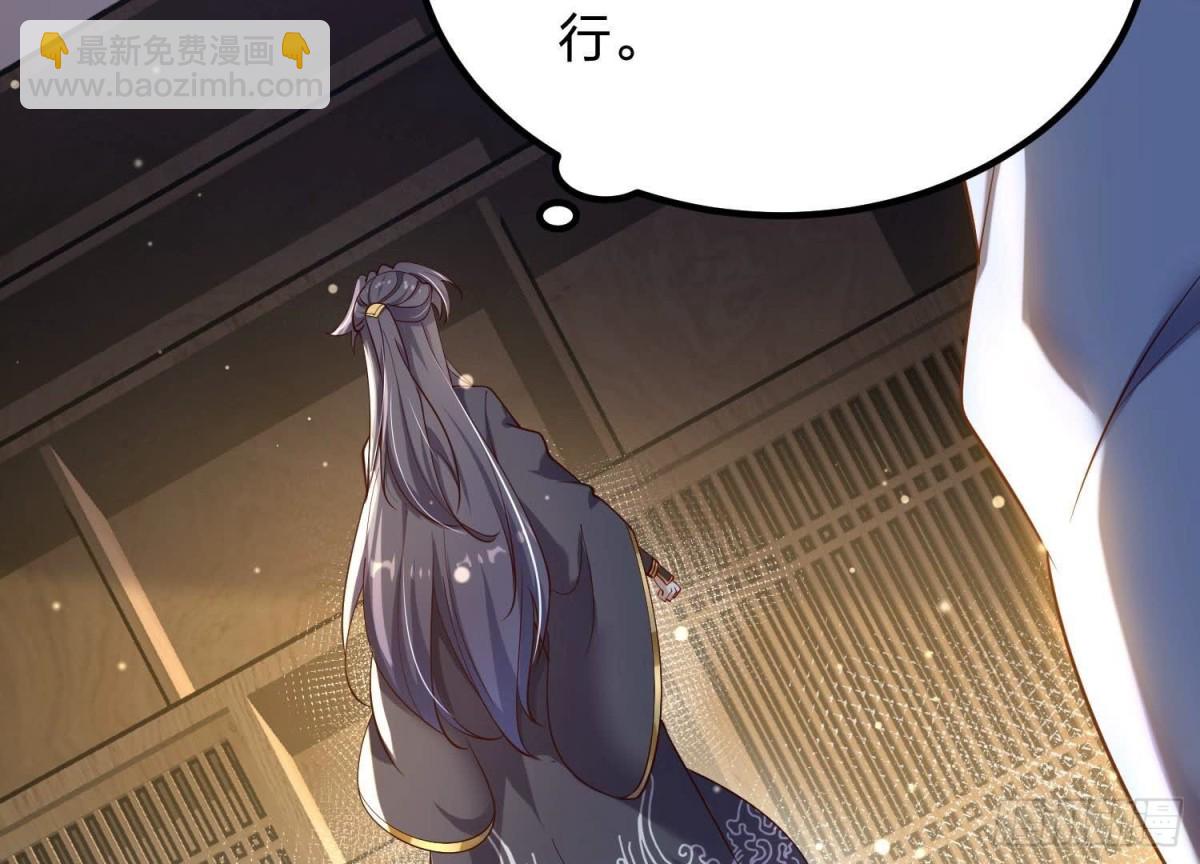 《傲世丹神》005 真气之火 第45页