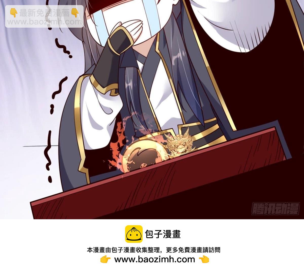 《傲世丹神》005 真气之火 第50页