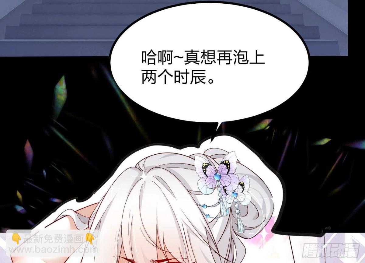 《傲世丹神》005 真气之火 第6页