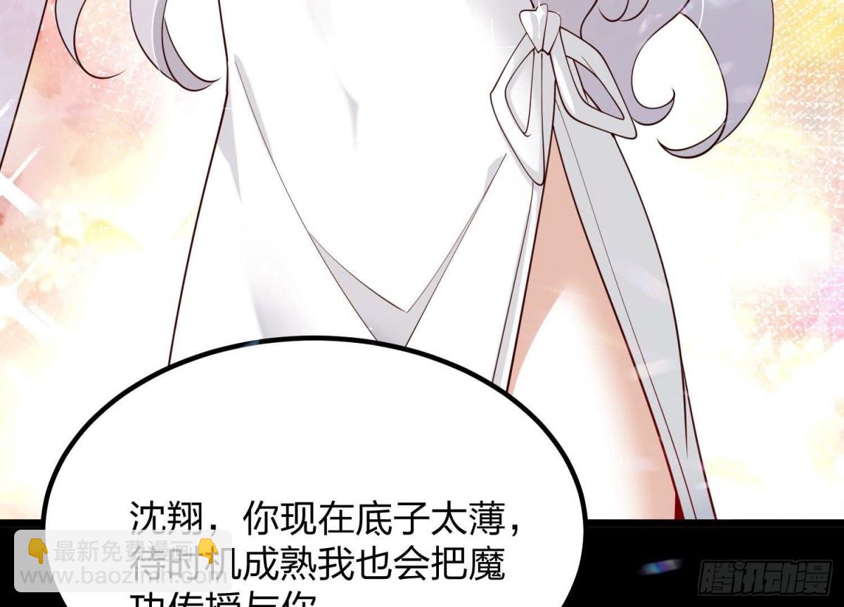 《傲世丹神》005 真气之火 第8页
