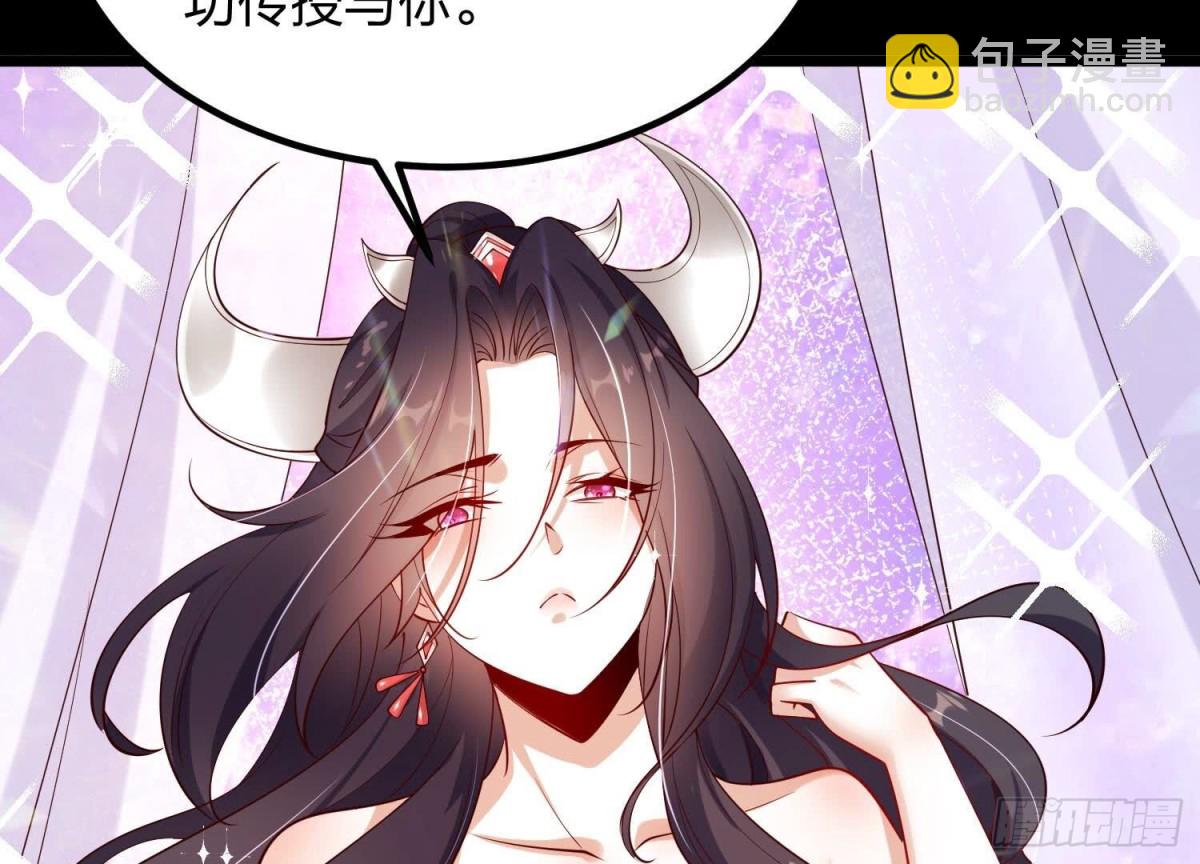 《傲世丹神》005 真气之火 第9页