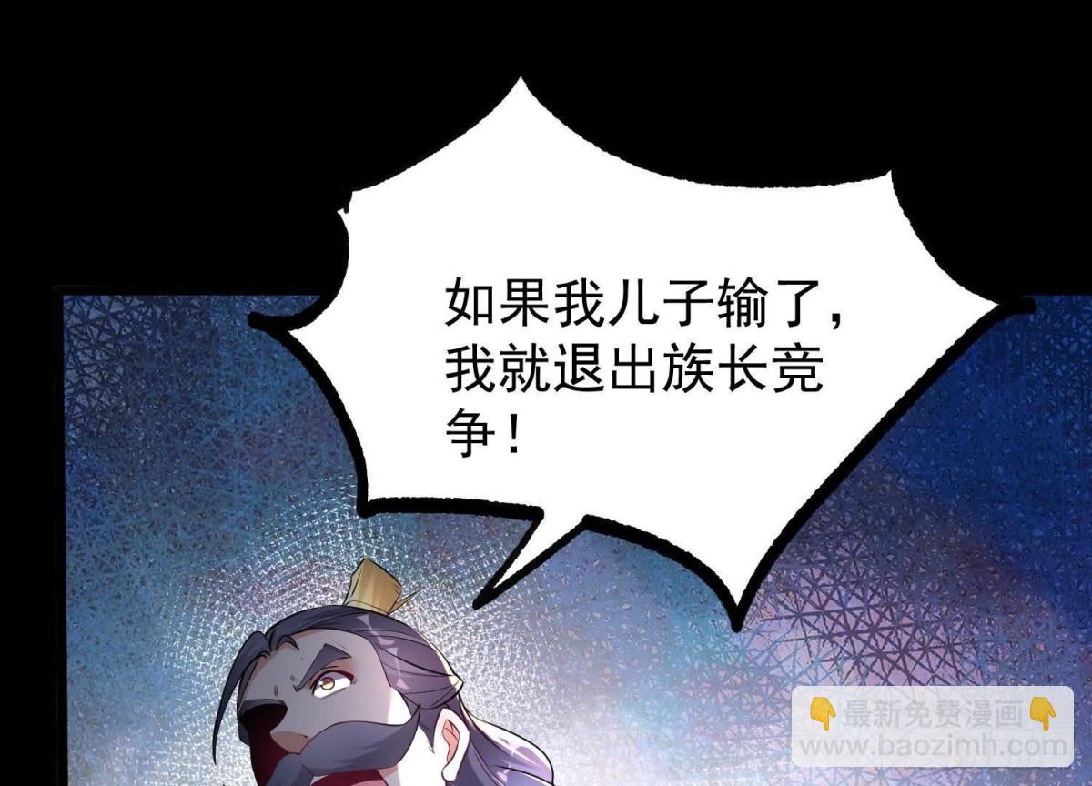 《傲世丹神》007 赌约 第12页