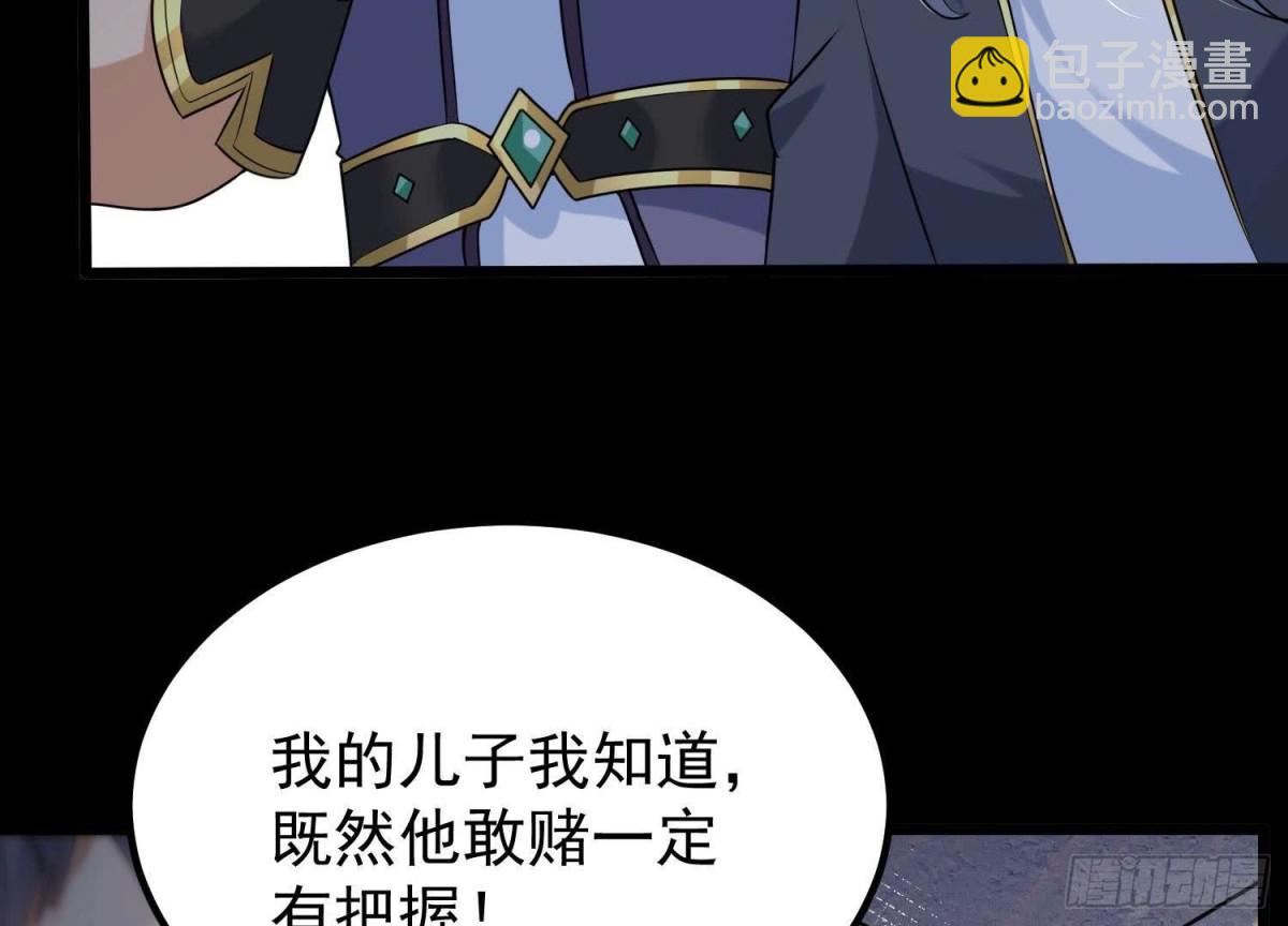 《傲世丹神》007 赌约 第14页