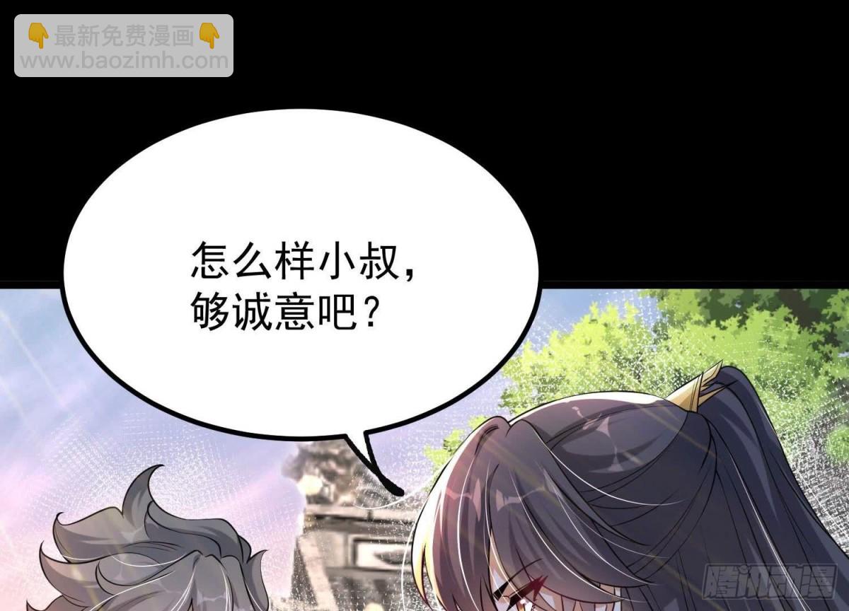 《傲世丹神》007 赌约 第18页