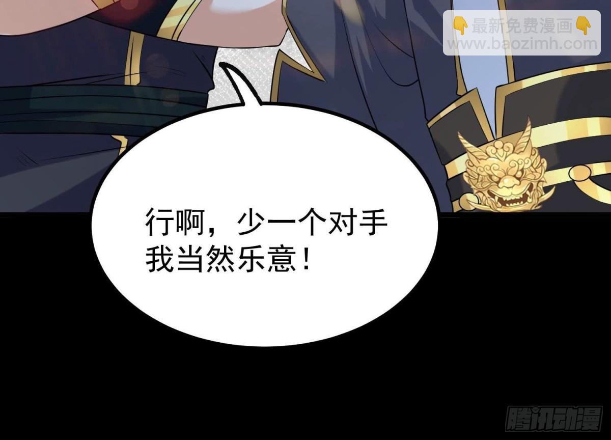 《傲世丹神》007 赌约 第20页