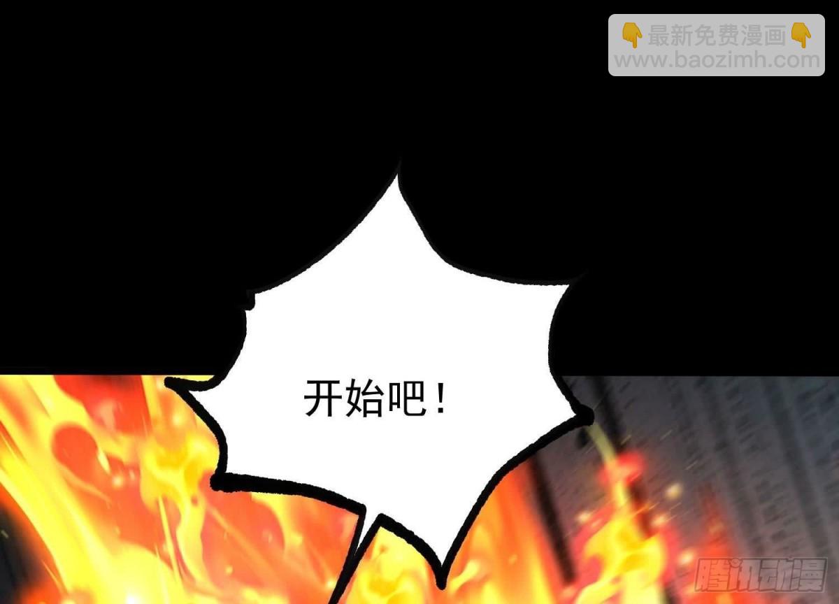 《傲世丹神》007 赌约 第23页