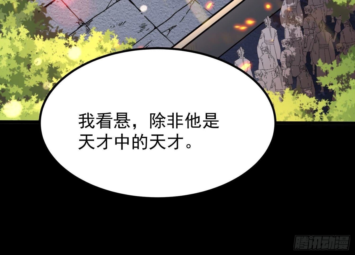 《傲世丹神》007 赌约 第30页