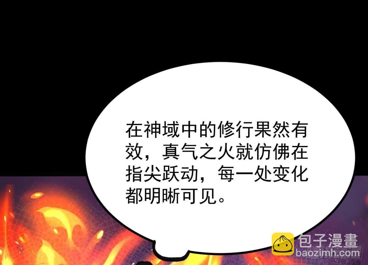 《傲世丹神》007 赌约 第31页