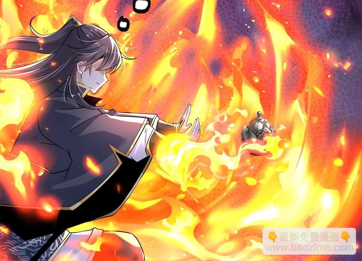 《傲世丹神》007 赌约 第32页
