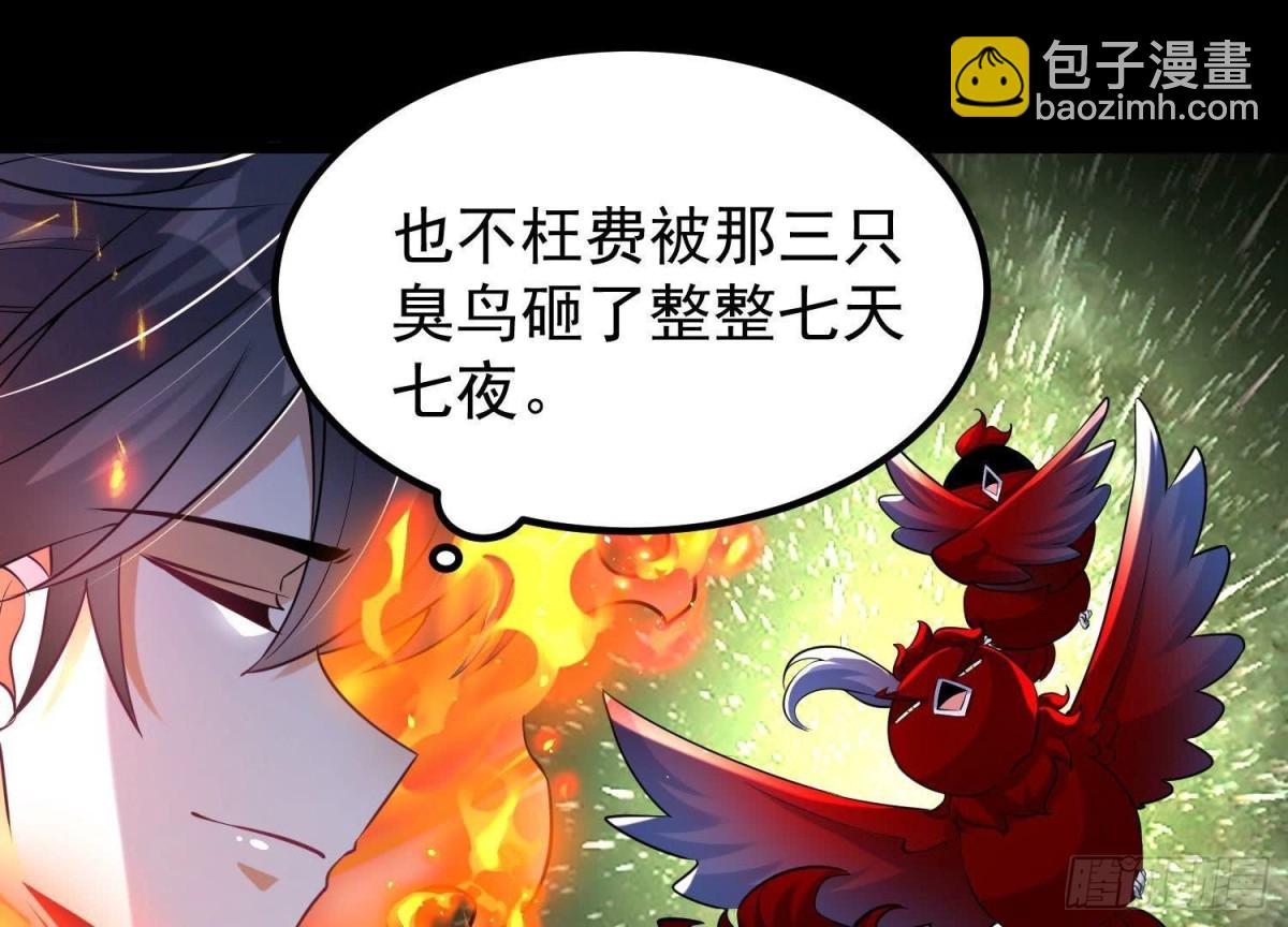 《傲世丹神》007 赌约 第34页