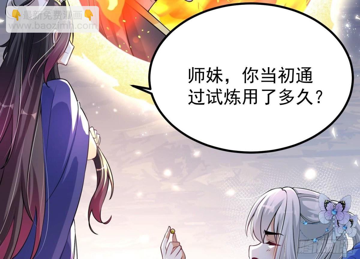 《傲世丹神》007 赌约 第37页