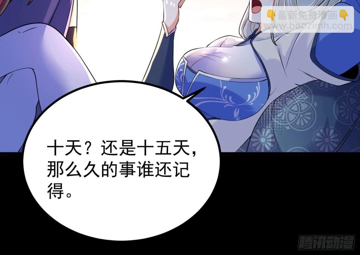 《傲世丹神》007 赌约 第38页