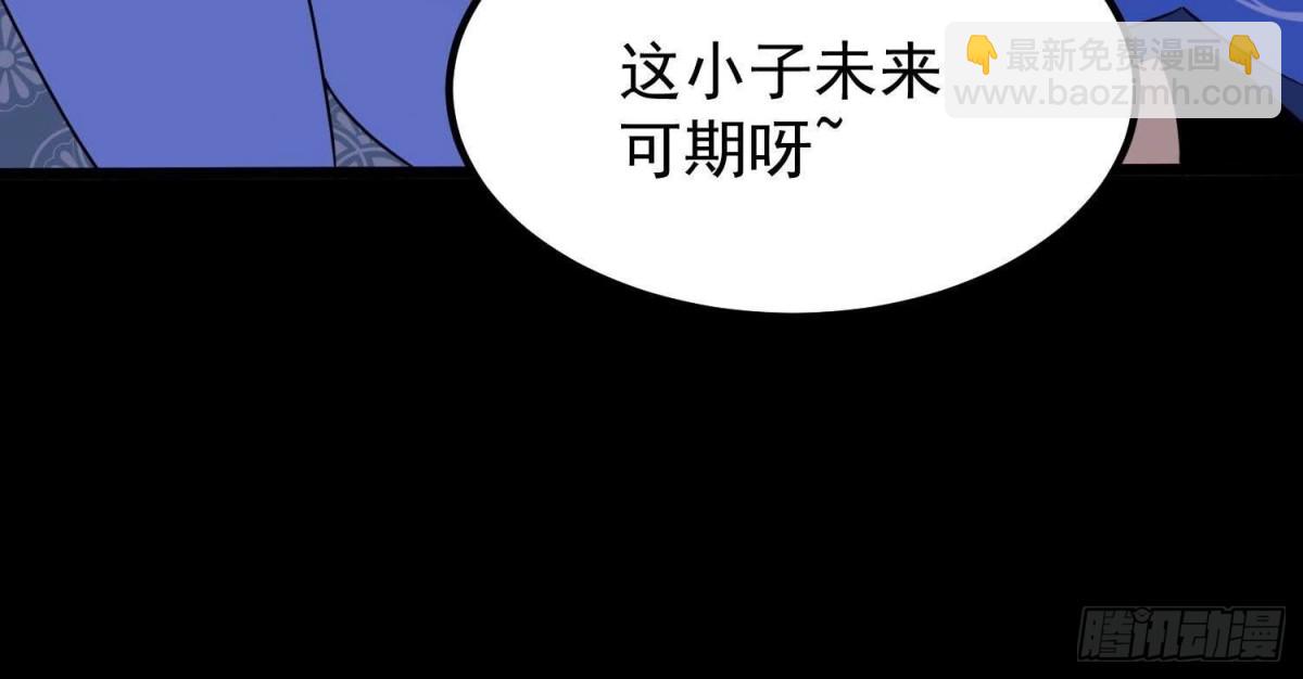 《傲世丹神》007 赌约 第44页