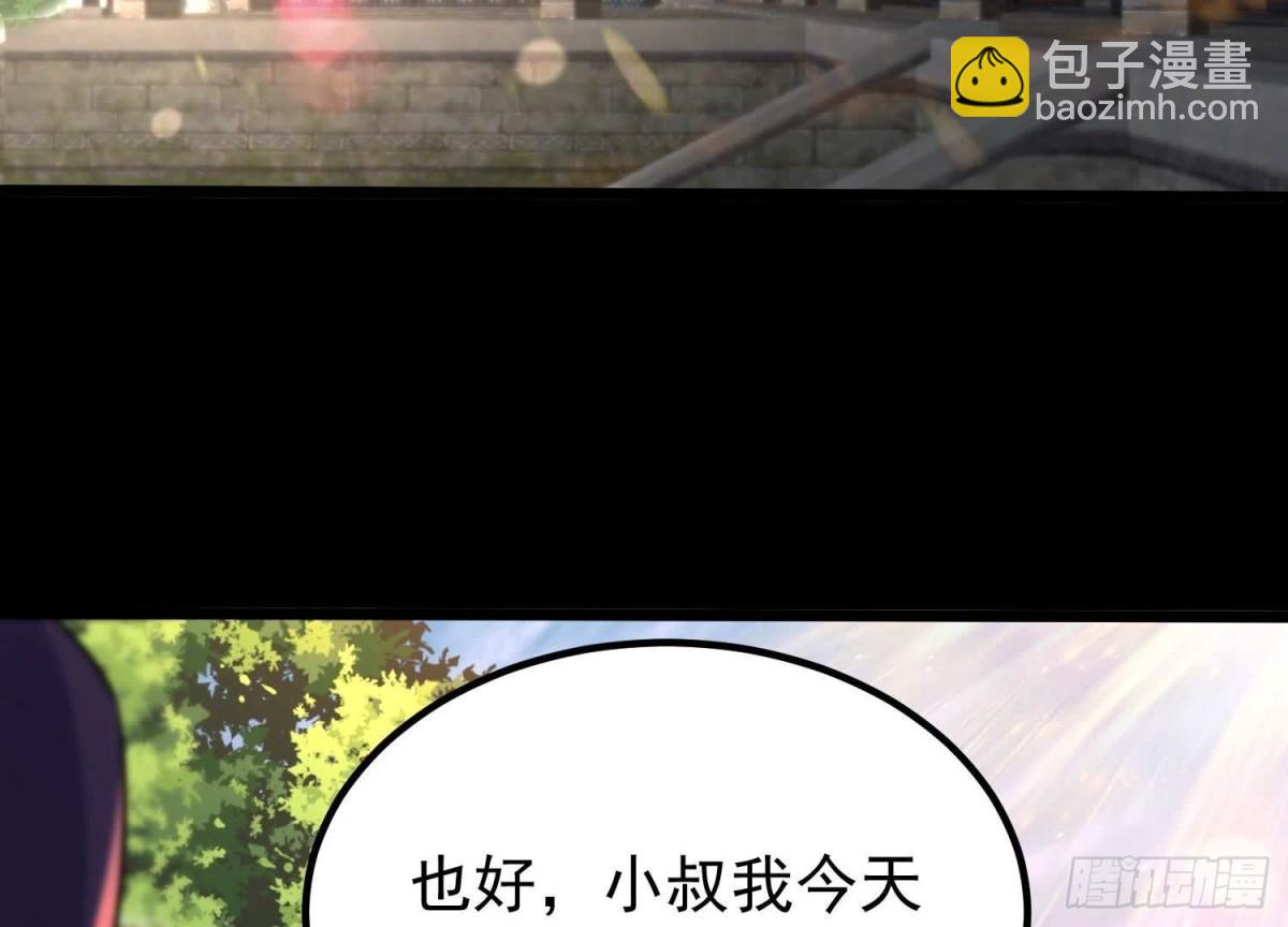 《傲世丹神》007 赌约 第6页
